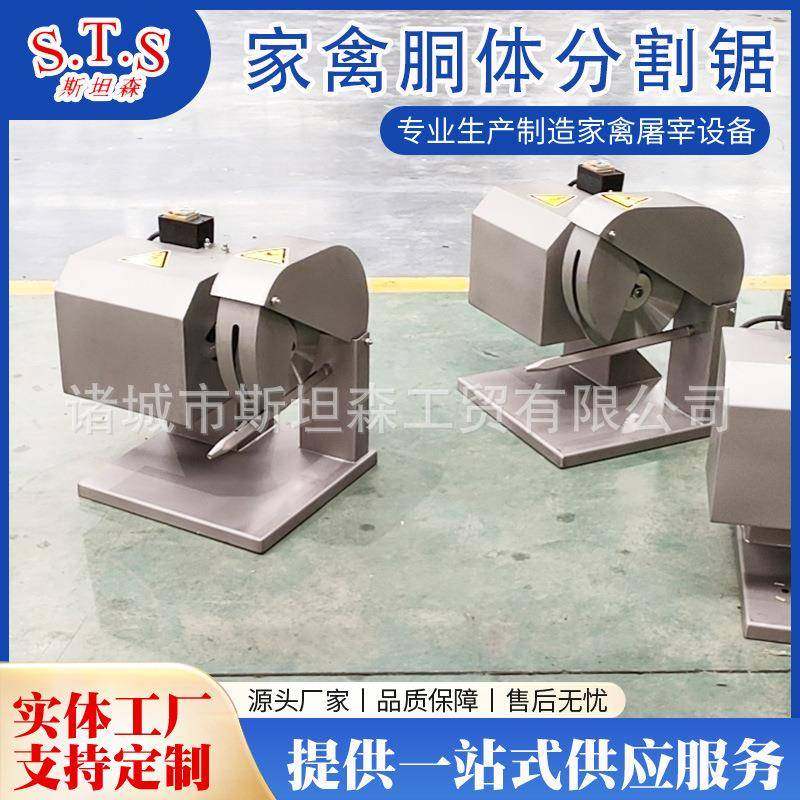 禽类锯骨机家禽分割锯鸡鸭鹅家禽分割切块机九块鸡分割锯,淘宝优惠券,粉丝福利购,淘宝优惠卷