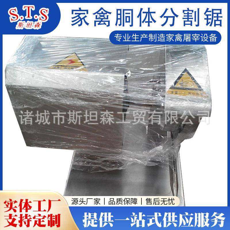 禽类锯骨机家禽分割锯鸡鸭鹅家禽分割切块机九块鸡分割锯,淘宝优惠券,粉丝福利购,淘宝优惠卷