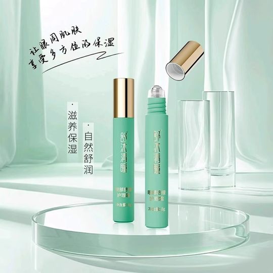 Shengyuan Shumu Qingtong Eye Soothing Care Cream Kangtong Eye Protection Ointment New Upgrade Official Authentic Flagship Store