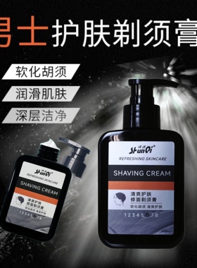 软化胡须，顺滑剃须，滋润保湿