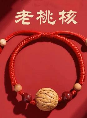 2023本命年红绳桃核手链儿童手绳宝宝婴儿防惊吓手链女生桃木护身