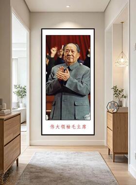 毛席像墙画相框背景墙画挂择相教员中堂饰纪念玄关电视柜挂画头像