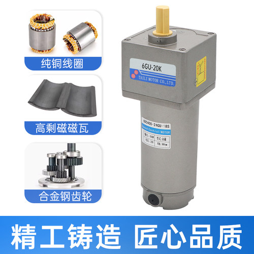 台力直流有刷减速电机12v24V48v可调速400W正反转/大扭矩微型马达 - 图2