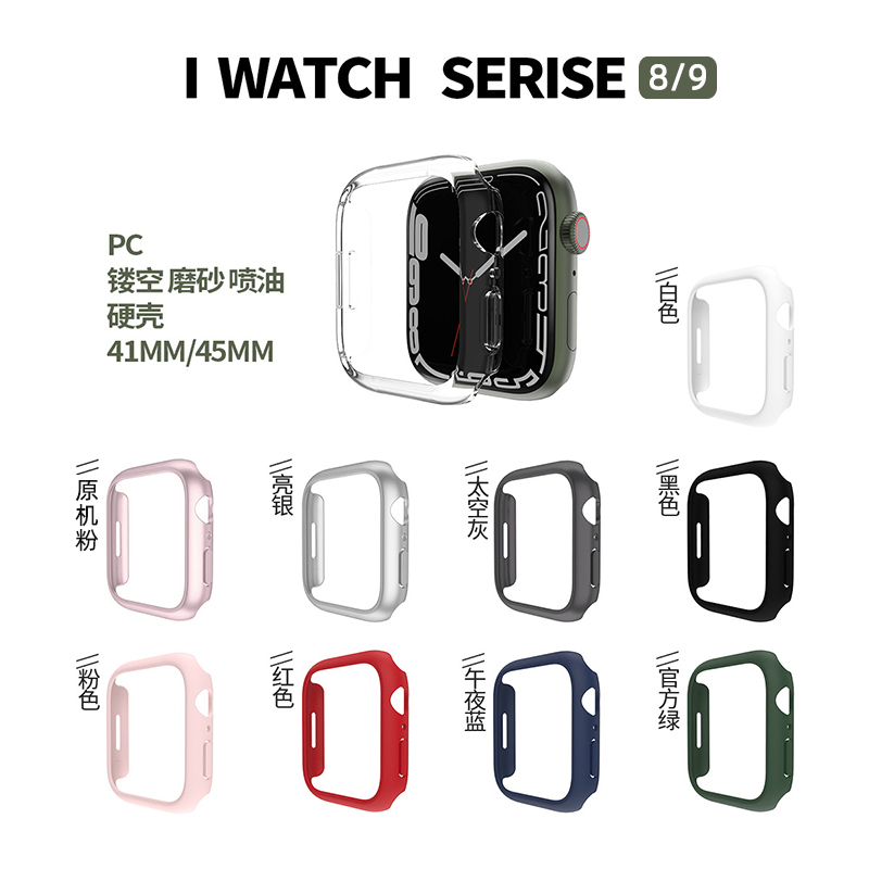 适用iwatchs8保护壳苹果手表s9边框壳applewatch保护套ultra2防摔Se超薄s7表带6代保护边框iphone镂空防摔-图1