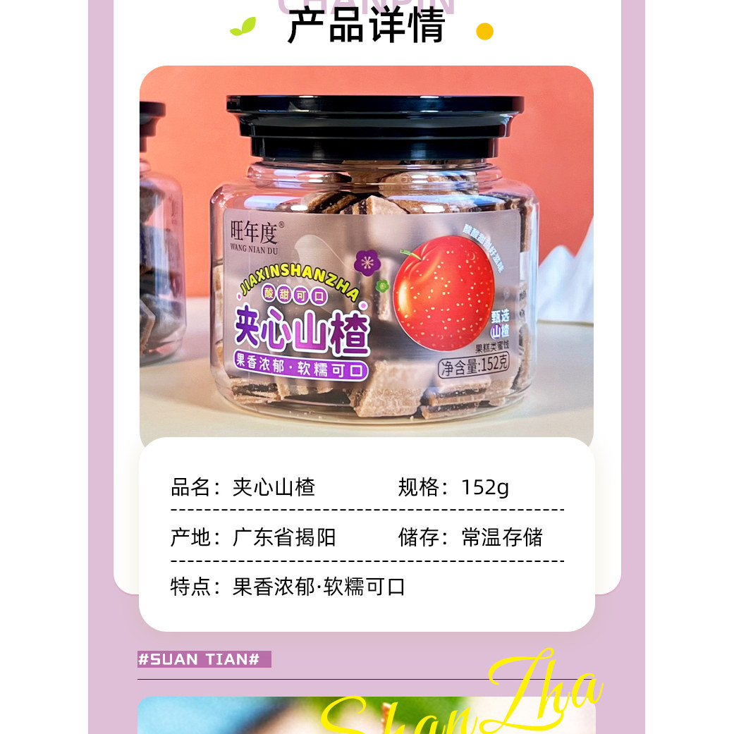 旺年度 夹心山楂山楂汉堡罐装山楂干 果脯 糖果 老式儿时美食零食,淘宝优惠券,粉丝福利购,淘宝优惠卷