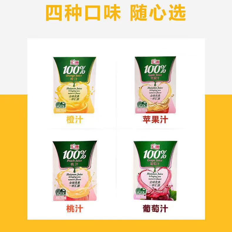 汇源%100果汁橙汁桃汁苹果汁葡萄汁200ml*6/12盒夏季饮品-图0