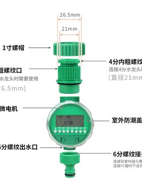 高档适优智能灌溉控制q器家庭自动浇花器雾化滴灌降温自动定时奢