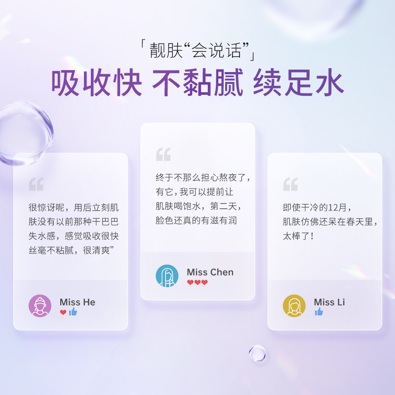 lvshou积雪草续命水8d玻尿酸爽肤水 LVSHOU化妆品化妆水/爽肤水