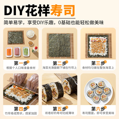 美好时光寿司海苔大片装制作紫菜片包饭专用材料食材家用工具全套 - 图3