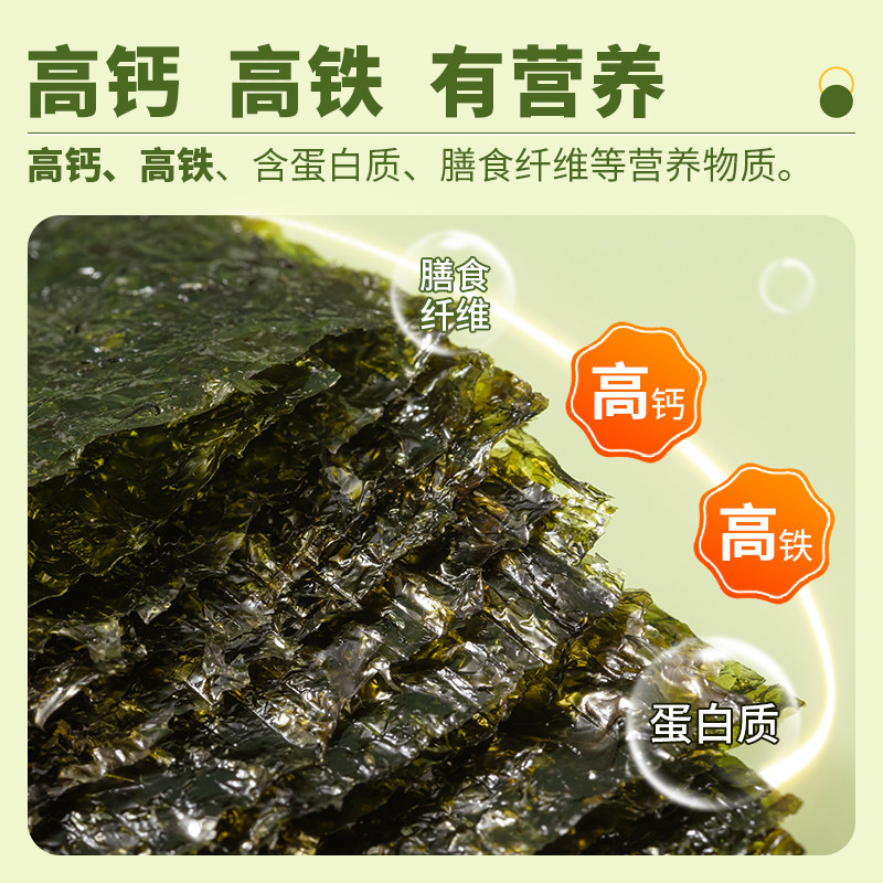 美好时光岩烧海苔2克儿童休闲零食解馋即食紫菜拌饭海苔片