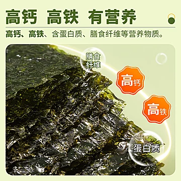 拍8件美好时光岩烧海苔2克共16袋[30元优惠券]-寻折猪