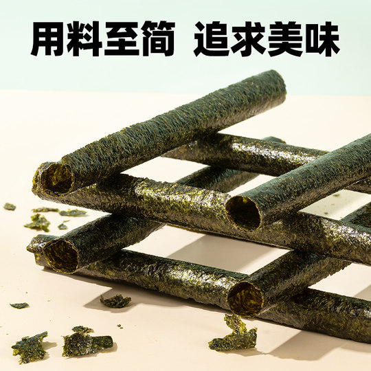 Good Times Seaweed Rolls 20.5g Boxed Children's Casual Snacks