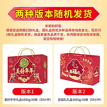 过了元旦就是年！美好时光年货礼盒提前囤！[10元优惠券]-寻折猪
