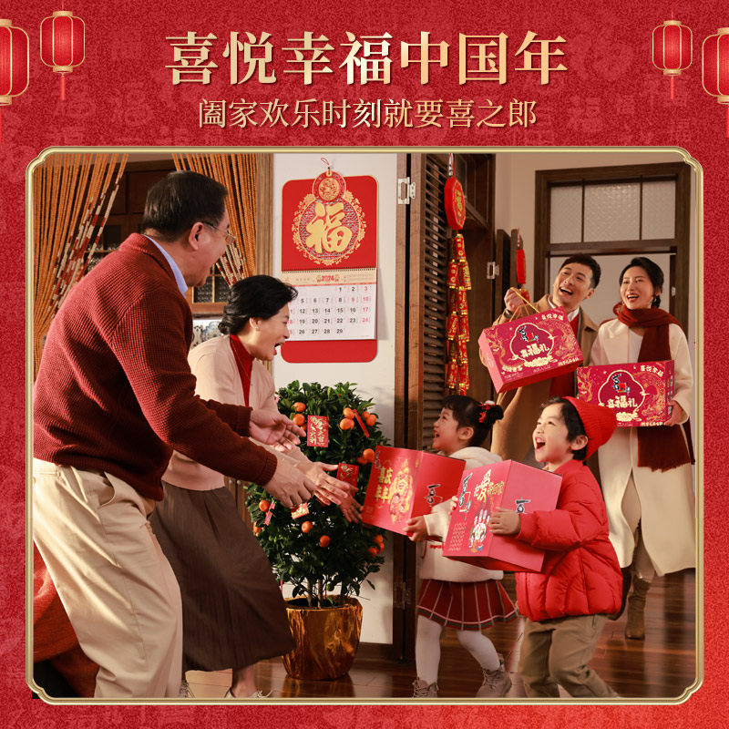 喜之郎喜福礼盒1688g/17袋果冻海苔大礼包零食小吃年货过节送礼