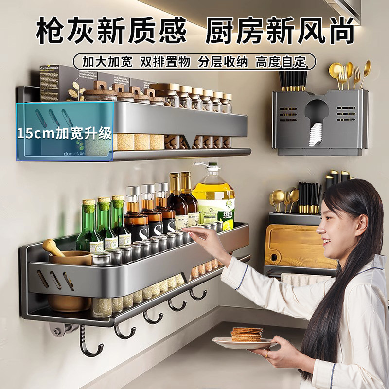 枪灰厨房置物架调料架免打孔壁挂式调味料品罐家用品墙上收纳架子,淘宝优惠券,粉丝福利购,淘宝优惠卷