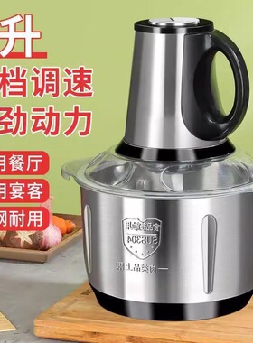 正品德国5升6叶刀电动绞肉机家用不锈钢多功能搅馅搅辣椒搅蒜搅馅