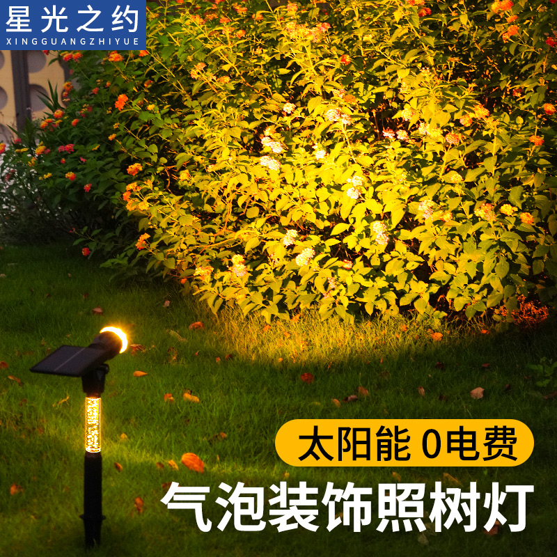 太阳能户外灯超亮射灯防水地插草坪灯家用室外景观庭院花园照树灯 - 图2