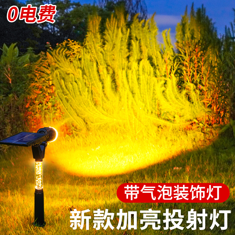 太阳能户外灯超亮射灯防水地插草坪灯家用室外景观庭院花园照树灯 - 图0