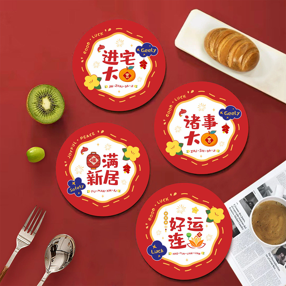 乔迁搬家餐垫防滑防烫隔热垫新居装饰杯垫新房入宅仪式用品西餐垫,淘宝优惠券,粉丝福利购,淘宝优惠卷