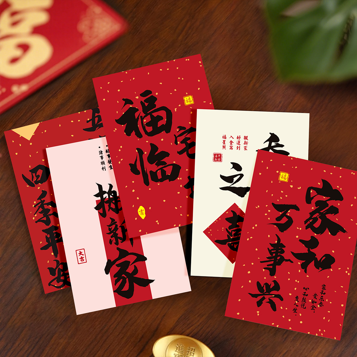 乔迁之喜贴纸卡片装饰客厅冰箱福字背景墙面布置搬家仪式用品贺卡 - 图2