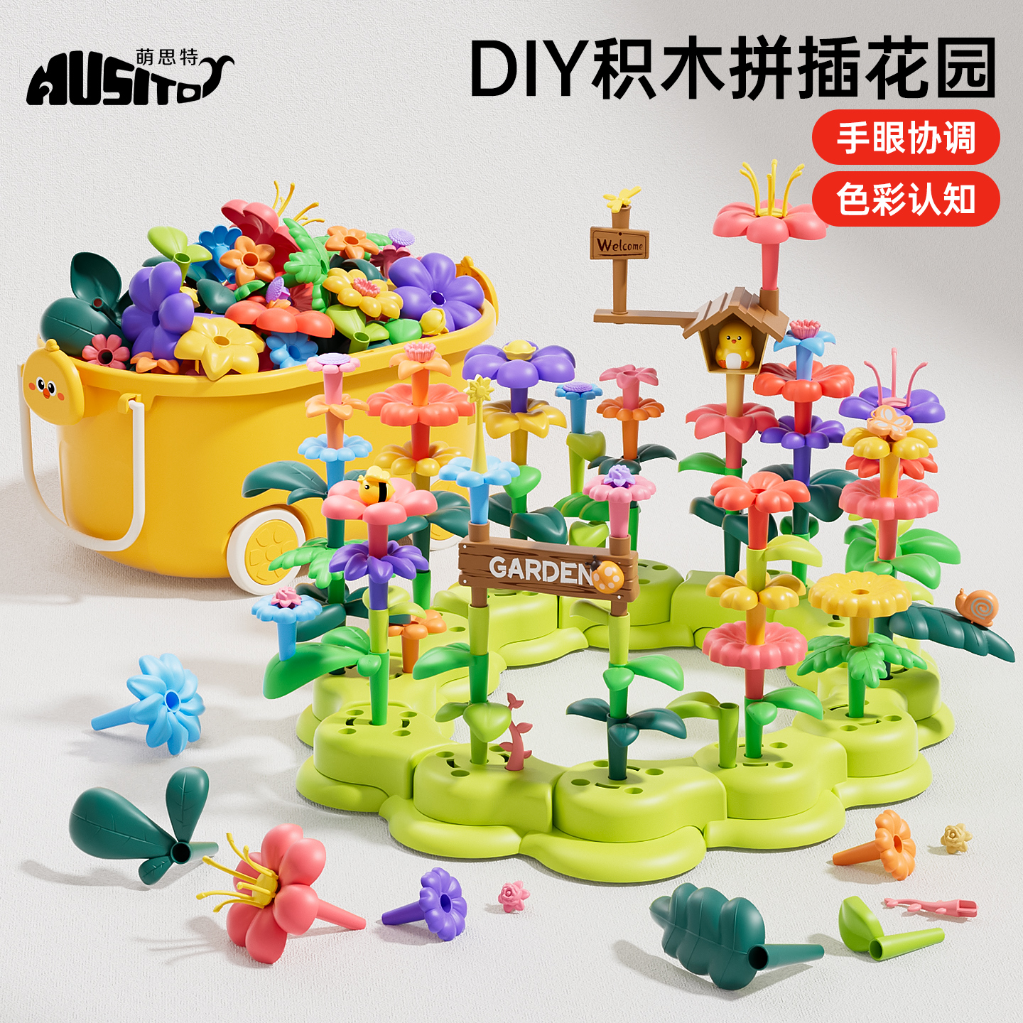 百变插花积木拼装益智玩具女男孩小花园diy插花儿童塑料拼图宝宝 - 图0