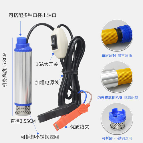 电动抽油泵柴油泵3.5cm新款12v24v220v款油抽子迷你型潜水泵-图1