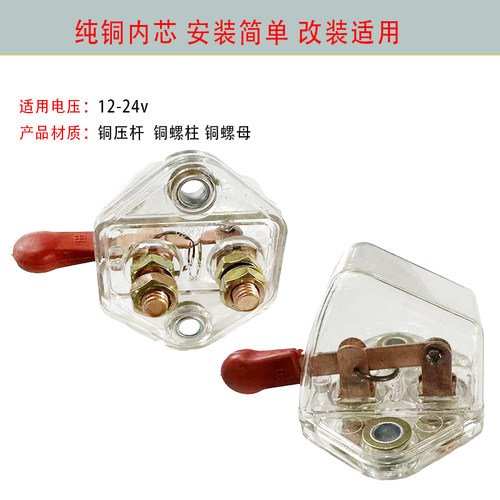 汽货车电源总开关断电总闸刀蓄电池叉铲农用车纯铜闸12V24伏手拧 - 图3