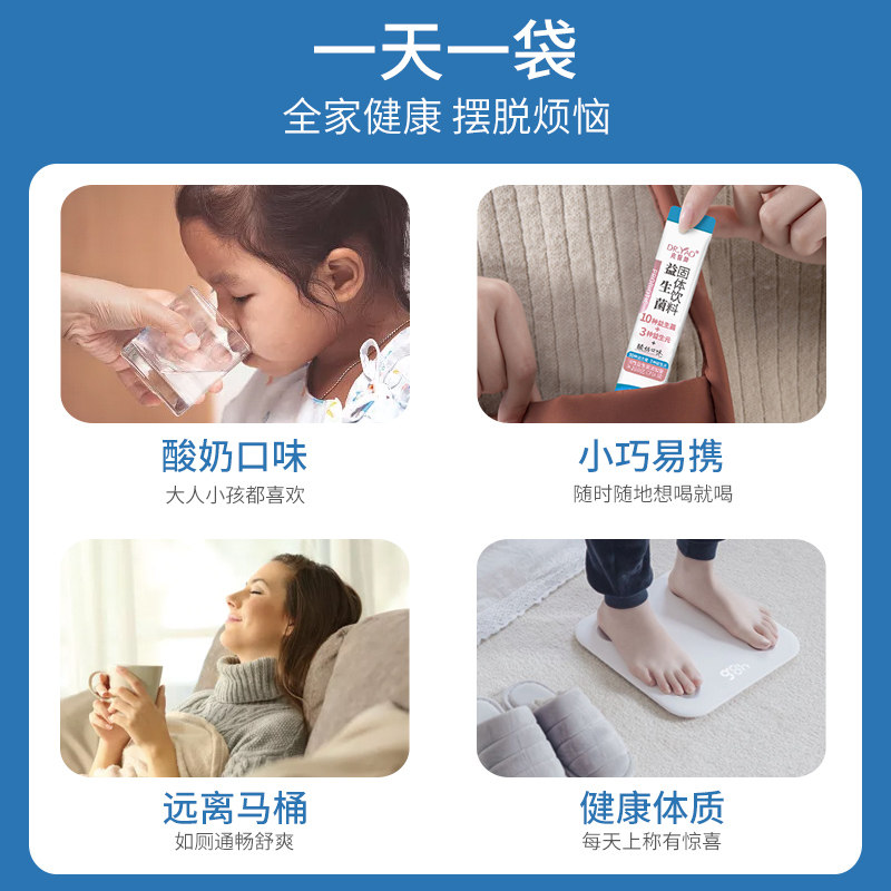 尧医师益生菌调理肠胃成人儿童饮料 尧医师益生菌