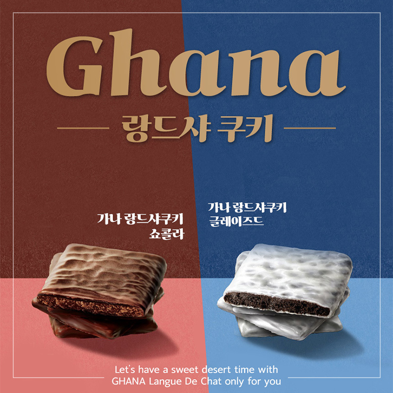 韩国进口乐天Ghana加纳巧克力饼干91g*2盒办公室休闲食品零食小吃 - 图0