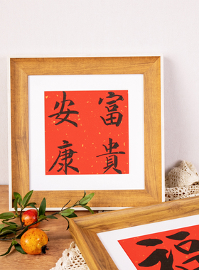 英科美框相框正方形相框木纹装饰摆件中式相架摆台家居油画棒中空