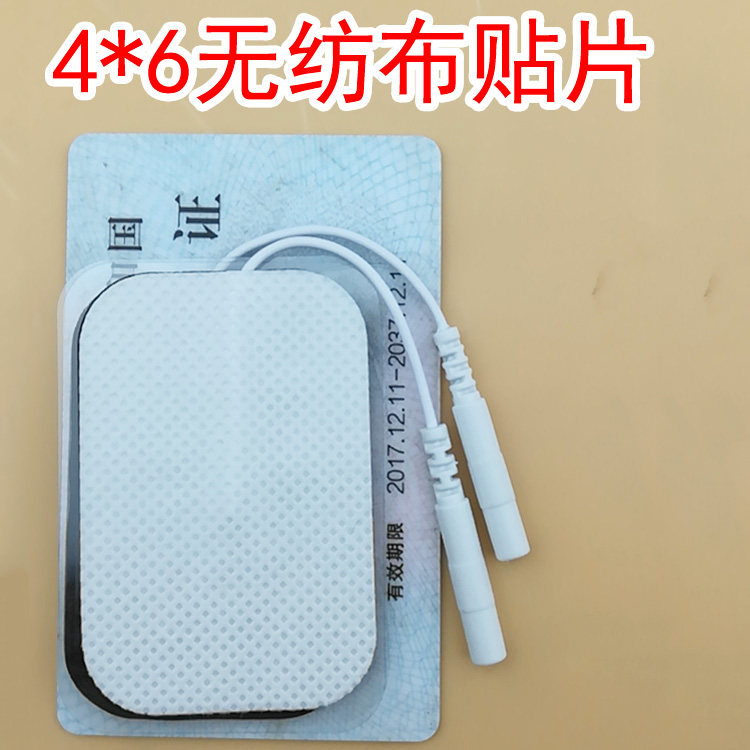 酸碱平dds生物电按摩器电疗仪配件插针式脉冲理疗贴阿是贴片,淘宝优惠券,粉丝福利购,淘宝优惠卷
