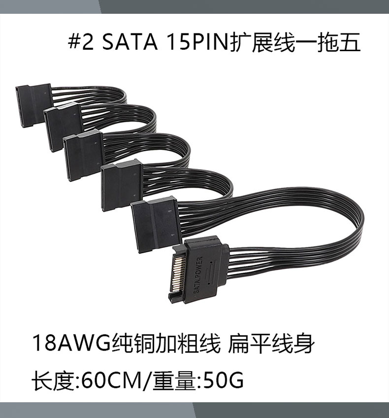 电脑硬盘供电线 SATA电源线大4PIN转SATA电源线 SATA 15PIN扩展线 - 图0