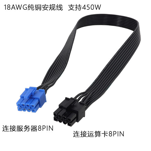 适用宝德计算机PR4908P服务器GPU电源线显卡供电线V10 4090 5080 - 图0