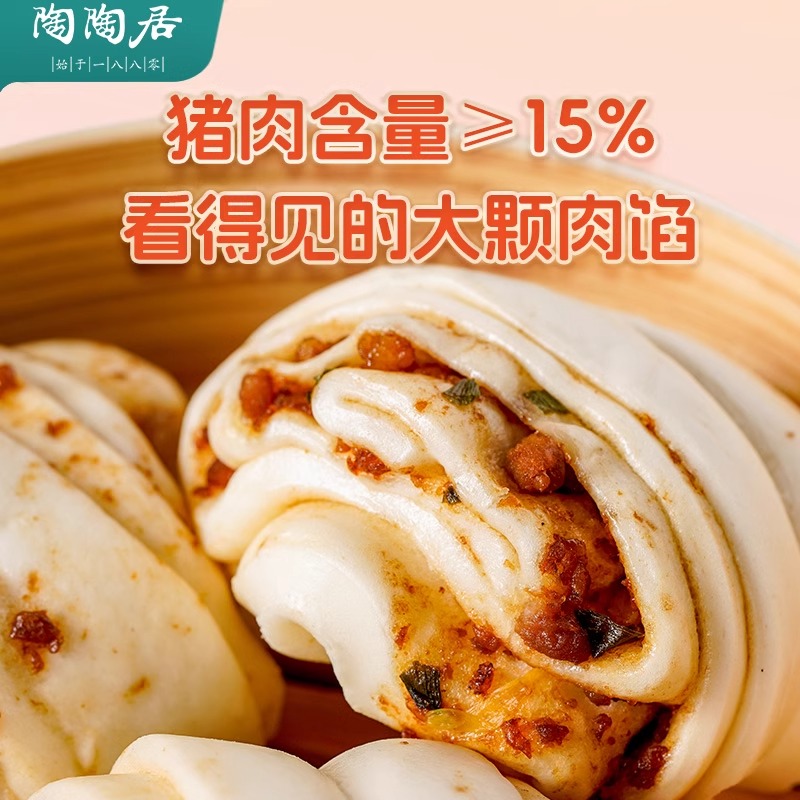 广州陶陶居酒家包子葱花多肉卷南瓜红豆广式早餐速冻即食早点包点