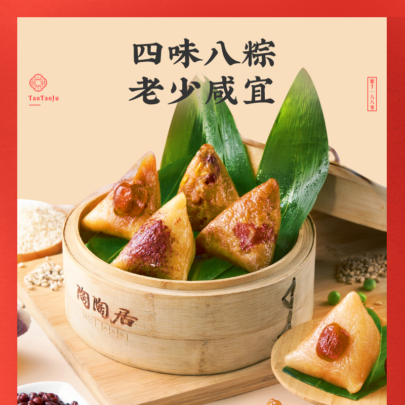 陶陶居粽子飘香粽礼盒800g鲜肉粽豆沙碱水粽甜粽嘉兴粽子端午送礼 陶陶居粽子飘香粽礼盒800g鲜肉粽豆沙碱水粽甜粽嘉兴粽子端午送礼