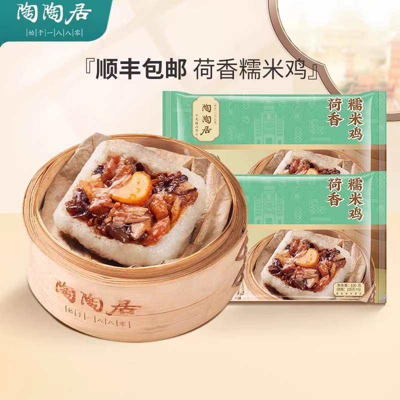 广州陶陶居酒家荷香糯米鸡广式茶楼速冻即食懒人方便早点早餐点心