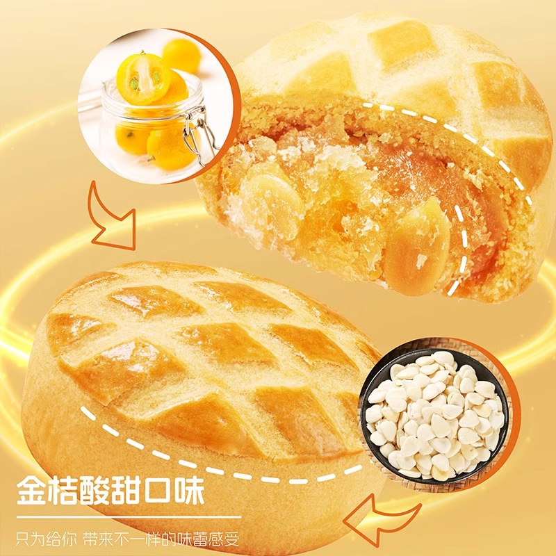 广州陶陶居酒家金桔果仁酥广式点心糕点零食小吃广东特产送礼手信