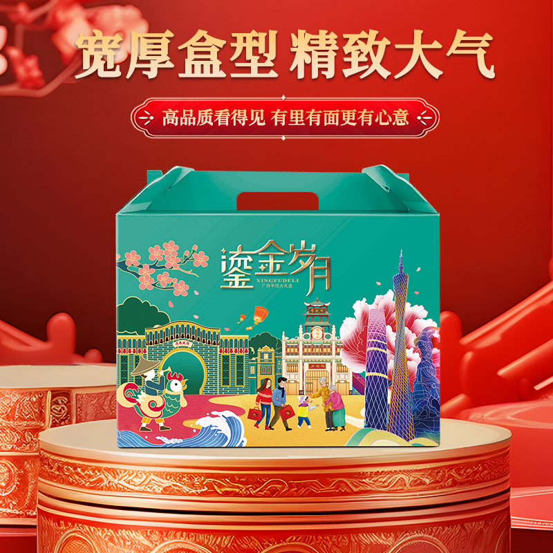 广州陶陶居酒家年货礼盒春节送礼年货过年零食大礼包广东特产手信