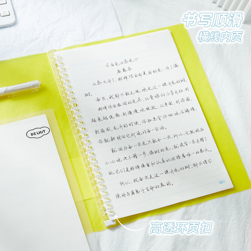 柔彩系活页本B5不硌手可拆卸环扣线圈本初中生用错题本外壳推拉式活页夹高中生中考记事本大学生用笔记本文具