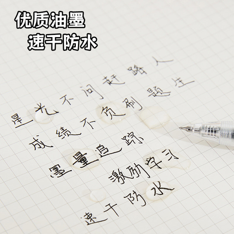 物几 笔方说自勉笔按动中性笔学生可爱ins高颜值速干刷题笔st头顺滑黑笔圆珠笔黑色0.5笔芯水笔碳素笔签字笔