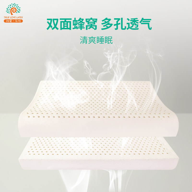 稚爱泰国天然乳胶枕头防螨抑菌枕芯 稚爱乳胶枕