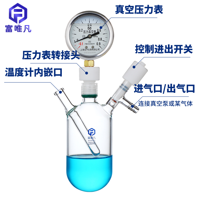 富唯凡高真空具压力表厚壁耐压瓶具内螺纹实验室加厚玻璃耐压烧瓶真空抽气带压力表带测温250/500/1000ml-图1