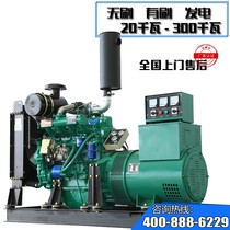 Weifang diesel generating set 30 40 50100150200250 300KW kilowatts 380V three-phase electric