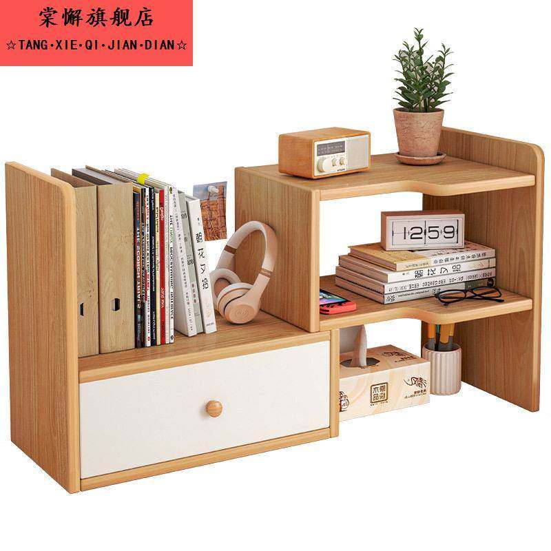 桌上书架简易家用多功能置物架学生宿舍小书柜办公室书桌收纳简约,淘宝优惠券,粉丝福利购,淘宝优惠卷