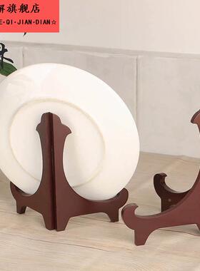 石头画底座托架陶瓷器摆件展示古玩画台立式放盘子的桌面木质架子