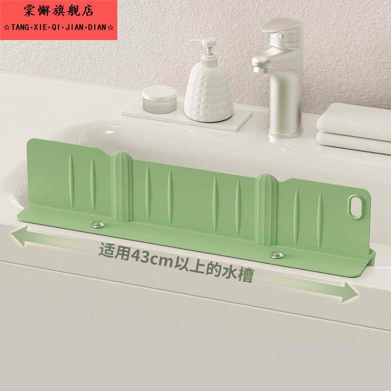 硅胶水槽挡水板厨房洗菜盆洗碗池防溅水挡板洗手台水池台面挡水条,淘宝优惠券,粉丝福利购,淘宝优惠卷