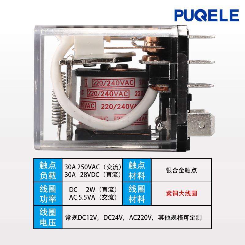 .JQX-30F/2Z 30A大功率40继电器12V中间24V小型220V大电流20A Q30 - 图2