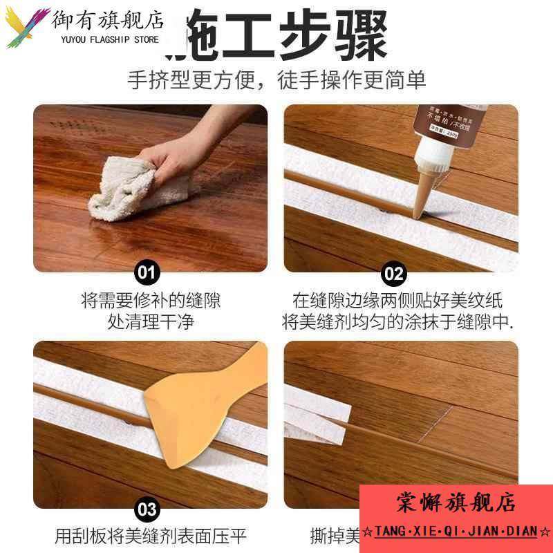 木地板填缝剂家用实木地板缝隙修补神器木色美缝剂防水防梅同色膏,淘宝优惠券,粉丝福利购,淘宝优惠卷