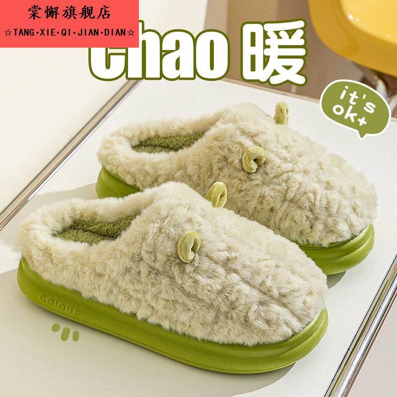 踩屎感棉拖鞋女士秋冬季2025新款室内家居厚底保暖毛绒月子拖鞋男 - 图2