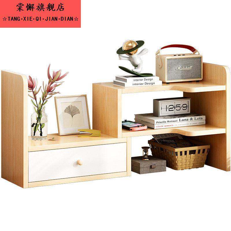 桌上书架简易家用多功能置物架学生宿舍小书柜办公室书桌收纳简约,淘宝优惠券,粉丝福利购,淘宝优惠卷